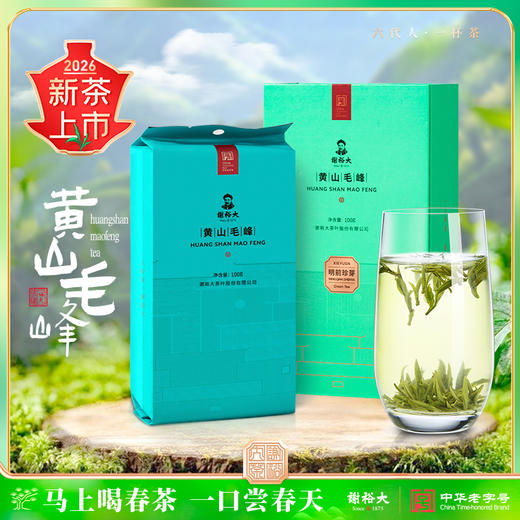 【2026新茶上市】谢裕大明前黄山毛峰明前珍芽100g装安徽茶叶绿茶 商品图0