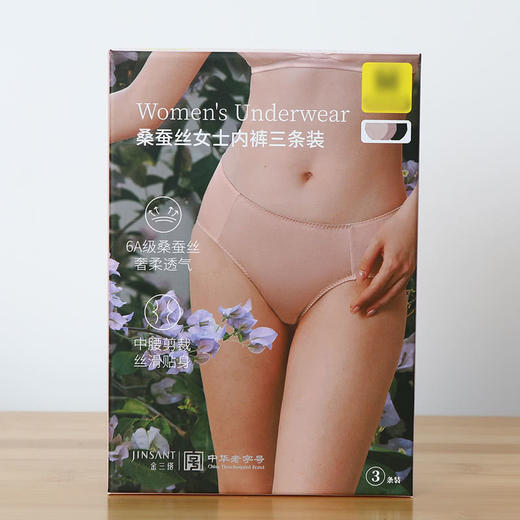 MM 山姆 金三塔 桑蚕丝女士内裤三条装 混色 商品图6