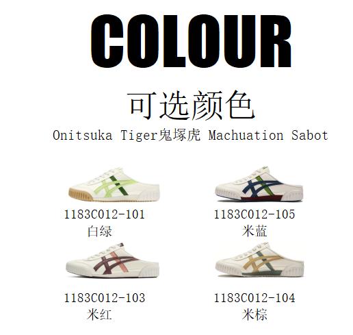 【经典款】Onitsuka Tiger/鬼塚虎MACHUATION SABOT春夏休闲半拖鞋 男女同款 4色可选 商品图1