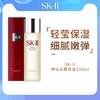 SK-II神仙水精华液230ml 商品缩略图0