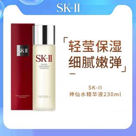 优选丨SK-II神仙水精华液230ml