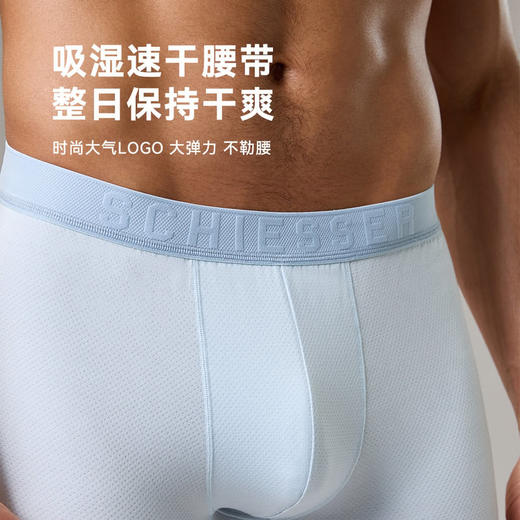 MM 山姆 SCHIESSER男针织内裤4条装 混色 商品图8