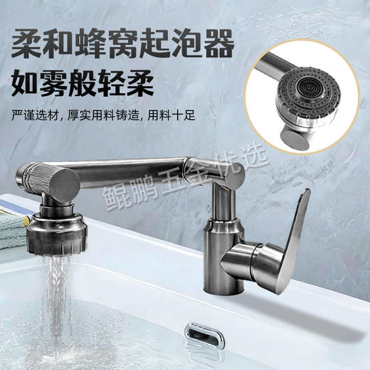 【货号07059】万向旋转水龙头旋转出水201不锈钢强劲有力机械臂旋转龙头 商品图1