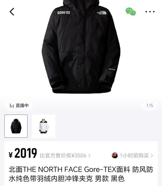 超级版冲锋衣三合一可拆卸北家联名款 商品图7