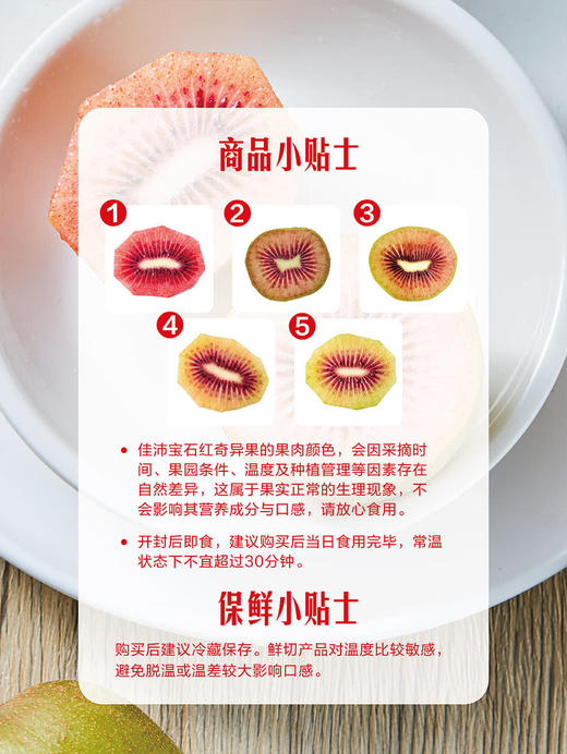 MM 山姆 宝石红奇异果果切 310g 商品图7