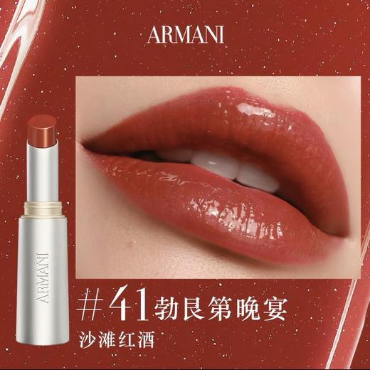 1楼阿玛尼棱镜水光唇膏2.1g 商品图5