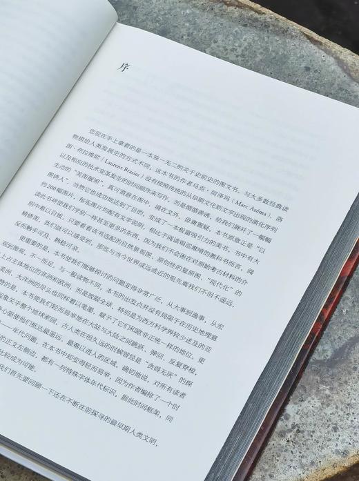 【特惠】《人类史前史》，16开，精装，[法] 马克·阿泽玛 / [法] 洛朗·布拉维耶著， 生活·读书·新知三联书店2022年一版一印，406页，定价148，售价：49元。 商品图4