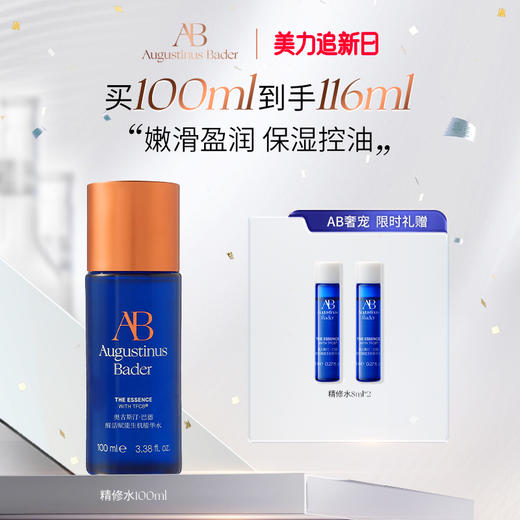 奥古斯汀·巴德—AB精修水保湿精华水杨酸控油100ml 商品图1