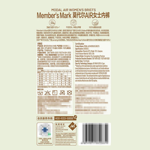 MM 山姆 Member's Mark 莫代尔AIR女士内裤4条装 混色 商品图10