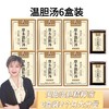 【九九专属】温胆泡脚汤泻身体上的不好的，排垃圾9盒装 商品缩略图0