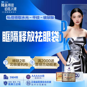 【眼袋】眶隔释放祛眼袋 改善眼袋 眶隔调整