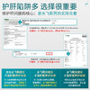 Vinsic肝能量Ethis-094™水飞蓟 商品缩略图2