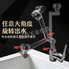 【货号07059】万向旋转水龙头旋转出水201不锈钢强劲有力机械臂旋转龙头 商品缩略图2