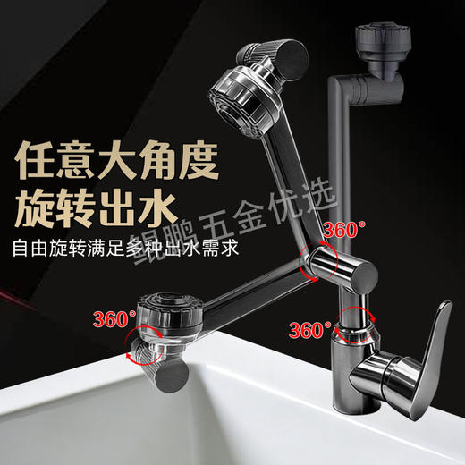 【货号07059】万向旋转水龙头旋转出水201不锈钢强劲有力机械臂旋转龙头 商品图2