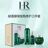 【跨境】赫莲娜绿宝瓶三件套 新肌水200ml+精华50ml+面霜50ml（效期：2028-02） 商品缩略图0