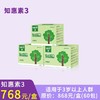 知恵の素3（3盒，仅限搭配其它型号）知惠素3固体饮料（柠檬味） 商品缩略图0