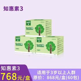 知恵の素3（3盒，仅限搭配其它型号）知惠素3固体饮料（柠檬味）
