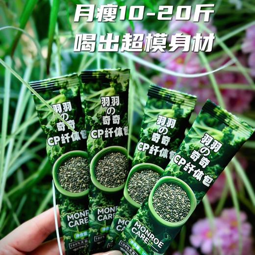 【MORECOME｜羽羽&奇奇CP纤体包】🔥羽衣甘蓝➕奇亚籽的减脂组合，满满膳食纤维🥦饱腹感超强。 商品图2