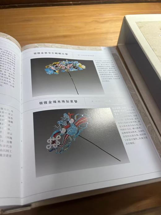 二五折！中国历代服饰文物图典 商品图3