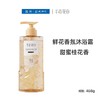 半亩花田鲜花精华桂花香氛沐浴露(鲜花浴系列)468g【21004032】 商品缩略图0