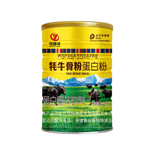 守护骨骼健康  来自高原  喝好奶 养身体 耗牛骨粉蛋白粉 营养健康 关爱家人  1瓶320g重 商品图1