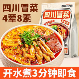 蜀山故事四川冒菜