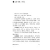 王晓军经方临证实战录2 60例师徒共诊医案写真 王晓军 陈伟 邢中锋 王晓彬 编著 临床医学 中医学 9787513296670中国中医药出版社 商品缩略图4