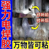 【货号00342】高强度铸工胶焊接耐高温金属修补剂水管补漏防水神器AB胶水电焊胶 商品缩略图4