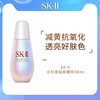 SK-II小灯泡钻白精华50ml【 新旧版随机 】 商品缩略图0
