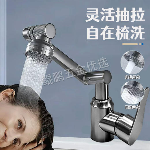 【货号07059】万向旋转水龙头旋转出水201不锈钢强劲有力机械臂旋转龙头 商品图3