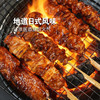 MM 山姆 日式烧鸟鸡肉串组合 1.41kg 商品缩略图4