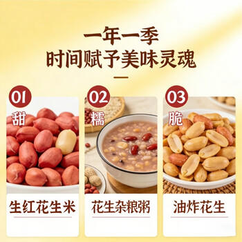 秦食红皮花生米生的红皮生花生米五谷杂粮 450g /粮油调味 /杂粮 /谷米类 商品图1