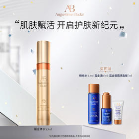 【保税发货】奥古斯汀·巴德-AB曜金精华30ml抗皱赋活修护驻龄焕亮精华女