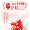 蒙牛 红枣风味酸牛奶16连杯 100g*16/组 商品缩略图1