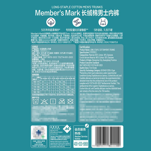 MM 山姆 Member's Mark 长绒棉男士内裤4条装 混色 商品图10