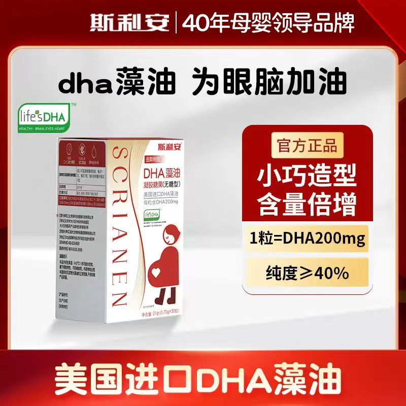 【会员专享活动】金斯利安DHA藻油凝胶糖果（无糖型）30粒