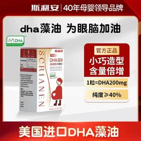 【会员专享活动】金斯利安DHA藻油凝胶糖果（无糖型）30粒