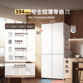 海尔出品统帅悦己懒人520十字四门超薄大容量家用电冰箱LTD-520WL9U1
