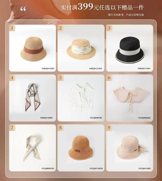 【实付满399赠品】Famecoco范可儿品牌方巾帽子围巾披肩满额随机选一件 商品图0