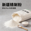 新疆托河精制粉-源自新疆天山脚下，用纯净雪水灌溉的优质麦田，麦粉洁白细腻，散发淡淡天然麦香。 商品缩略图0