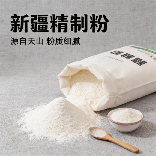 新疆托河精制粉-源自新疆天山脚下，用纯净雪水灌溉的优质麦田，麦粉洁白细腻，散发淡淡天然麦香。 商品图0