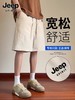 品牌直发【JEEP SPIRIT系绳冰感休闲短裤26056款 2条装】宽松版型 夏季薄款 冰感速干透气 休闲直筒五分裤 商品缩略图1