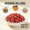 秦食红皮花生米生的红皮生花生米五谷杂粮 450g /粮油调味 /杂粮 /谷米类 商品缩略图0