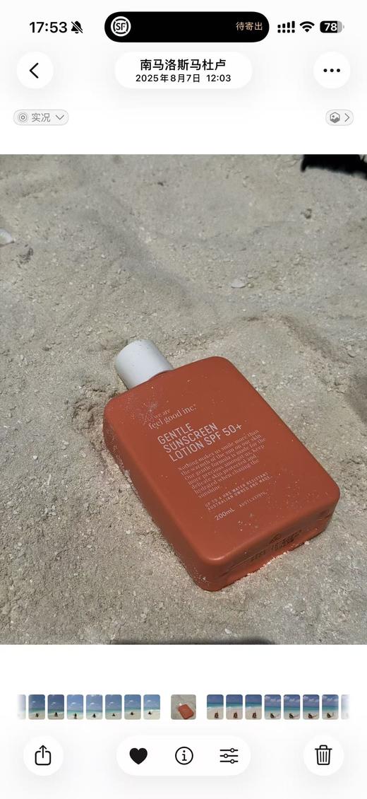 澳洲菲古思身体防晒霜防紫外线户外海边运动防晒乳大容量200ml 商品图1