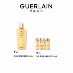 1楼娇兰帝皇蜂姿蜜润修护精粹水300ml【26年爆款】