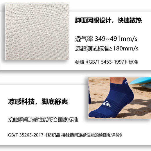 MM 山姆 Quiksilver男士袜子8双装 24-26cm 混色 商品图3