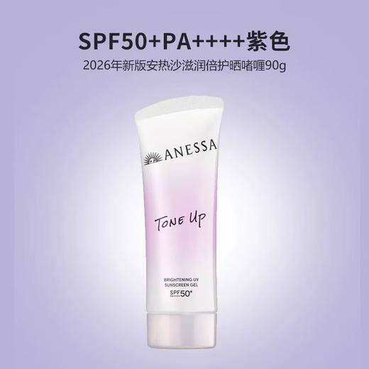 新版ANESSA安耐晒面部防晒40ml/90ml 商品图4