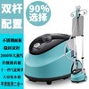 【双杆挂烫机家用蒸汽电熨斗】家用智能立式大功率增压平烫熨烫机 商品缩略图2