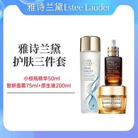 【三件套】雅诗兰黛原生液200ml+小棕瓶精华50ml+智妍面霜 75ml 请单拍-合并订单不发货