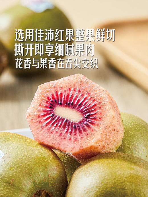 MM 山姆 宝石红奇异果果切 310g 商品图5